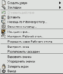 Контекстное меню