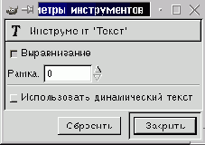 Панель инструментов