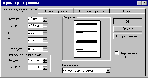 Создание и сохранение документа