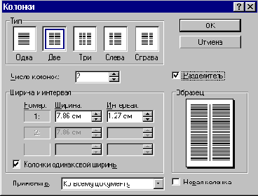 Многоколоночный текст