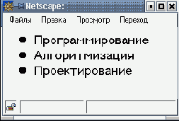 Маркированные списки