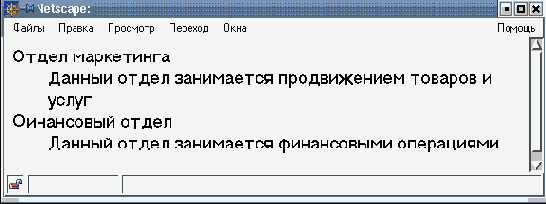 Список определений