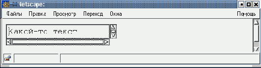 Тег <TEXTAREA>