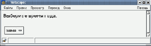 Тег <SELECT>