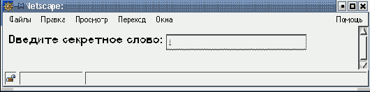 Тип поля ввода, атрибут TYPE
