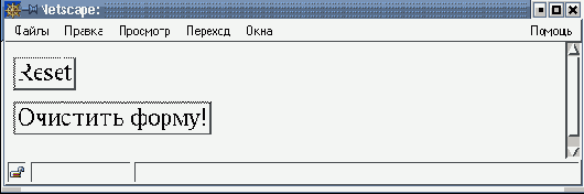 Тип поля ввода, атрибут TYPE