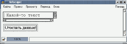 Тип поля ввода, атрибут TYPE