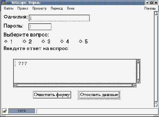 Нестандартное использование элементов форм