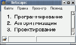 Нумерованные списки