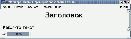 Использование стилей