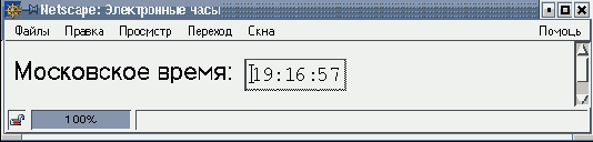 Использование языка сценариев JavaScript