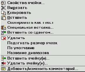 Редактирование