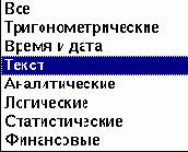 Редактор формул