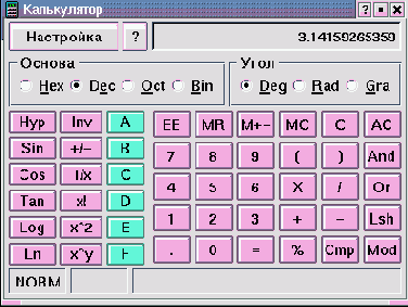 Калькуляторы