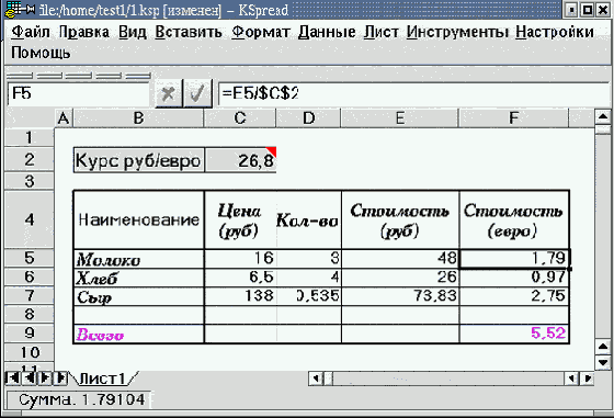 Редактор формул