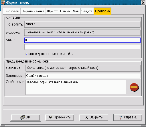 Форматирование