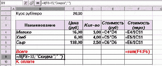 Селектор функций Gnumeric