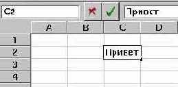 Электронные таблицы
